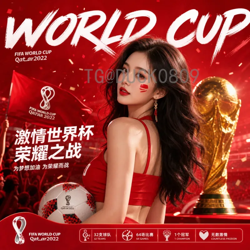 最新2026美加墨世界杯历史战绩查询指南：三国参赛记录与数据平台